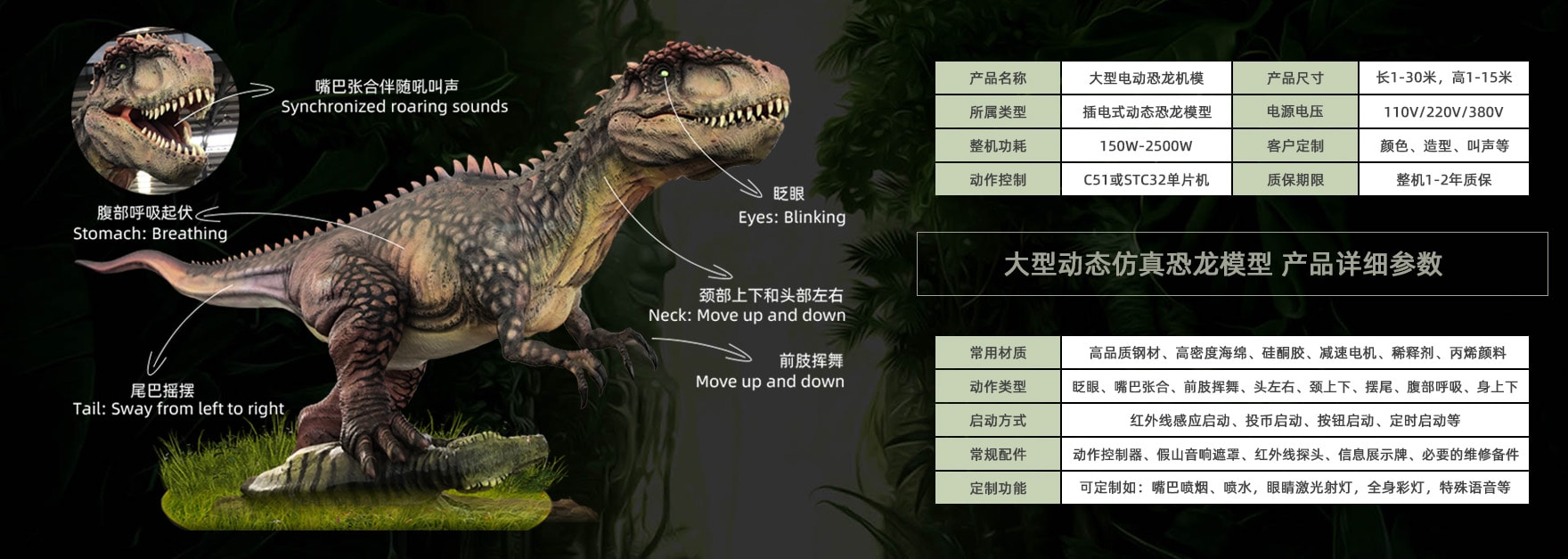 恐龙机模产品详情介绍